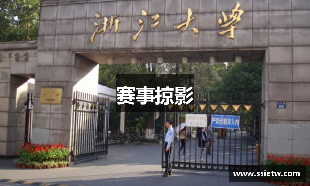 赛事掠影